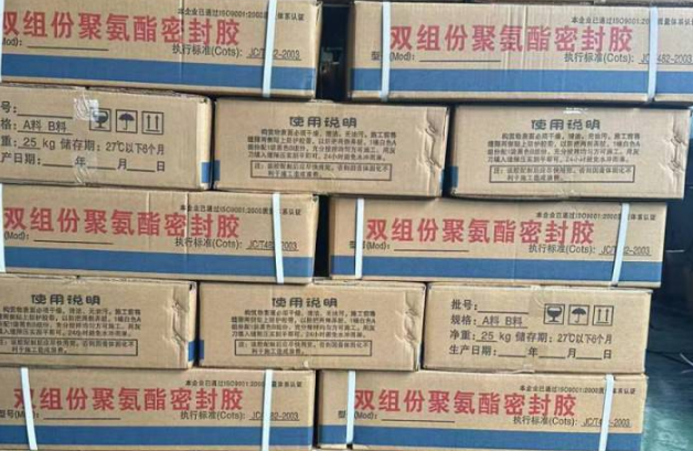 文县聚硫密封胶